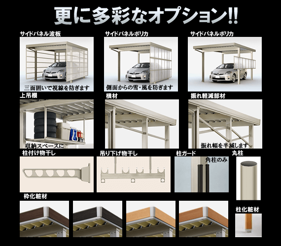 テリオスポート 3000横連棟4台用を激安価格で販売 ジャストネット テリオスポート 3000横連棟4台用を激安価格で販売 ジャストネット