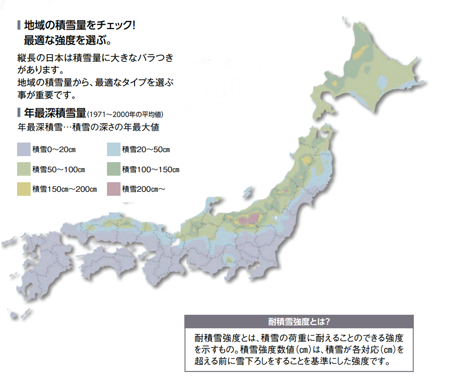 全国積雪マップ