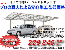 ネスカF　縦連棟