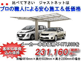 ネスカFＹ合掌