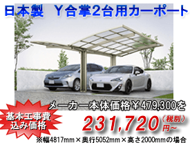 レイナキャップポート縦連棟