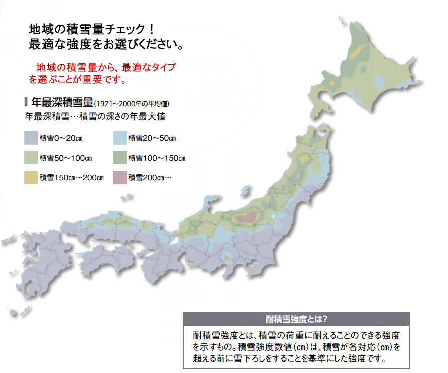 全国の積雪量マップ