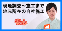 リクシルは全国Noシェア