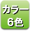 物干し取り付け無料