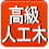 手動式