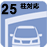 2500mm柱対応