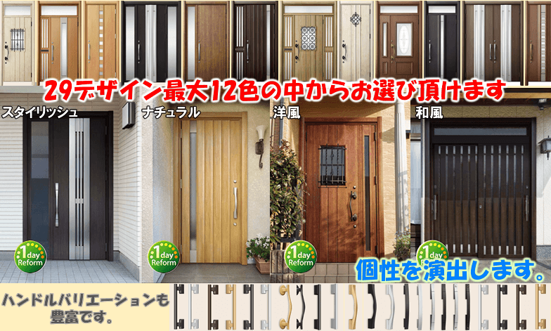 LIXILリシェントはたった一日施工