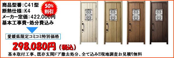C41価格