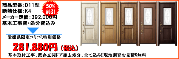 D11価格