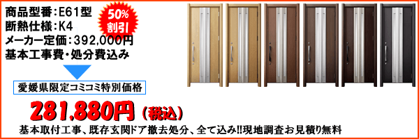 E61価格