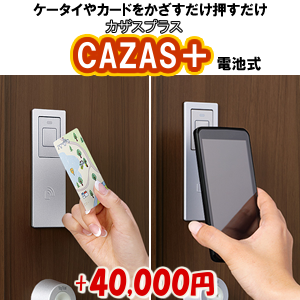 カザスキー