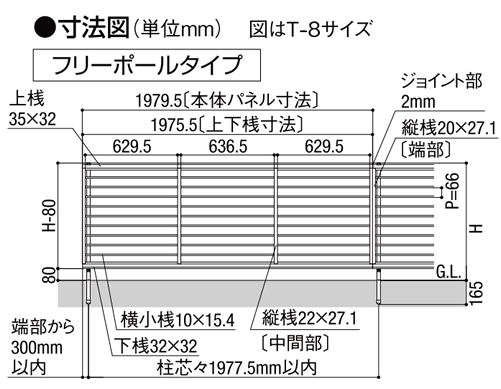 寸法図