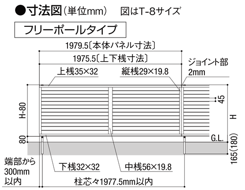 寸法図