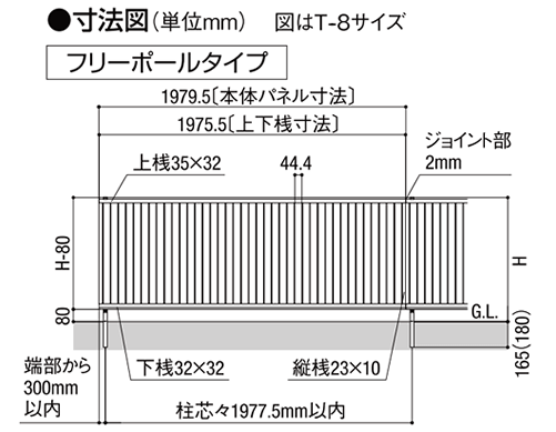 寸法図