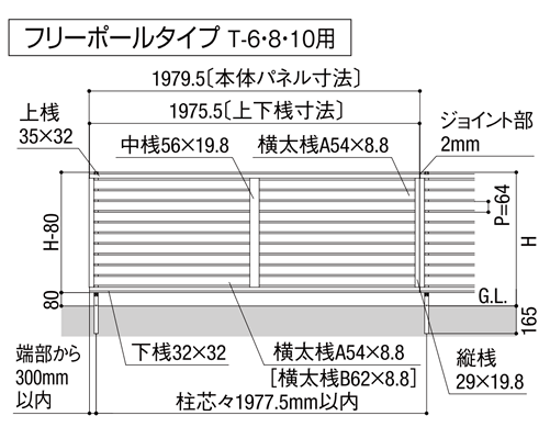 寸法図