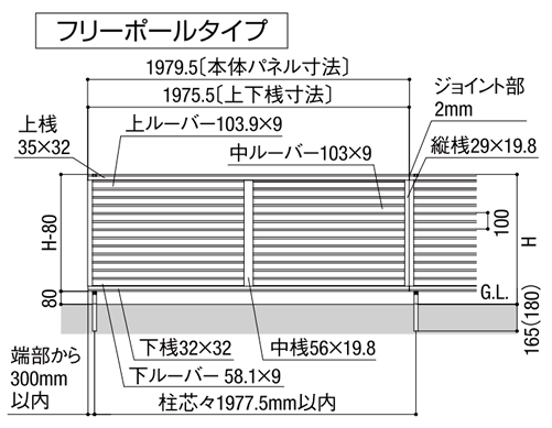 寸法図