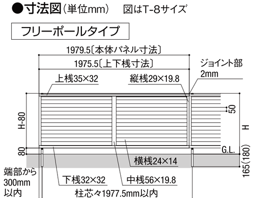 寸法図