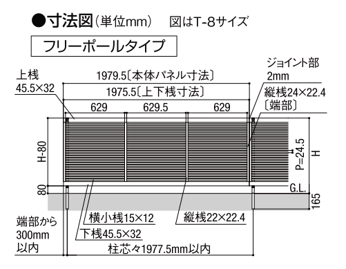 寸法図