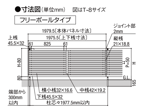 寸法図