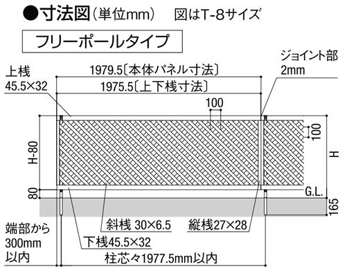 寸法図