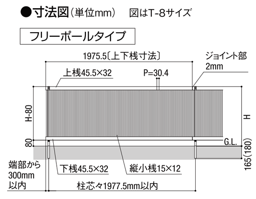 寸法図