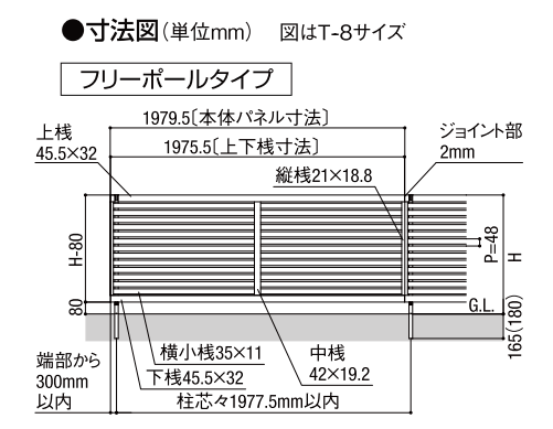 寸法図