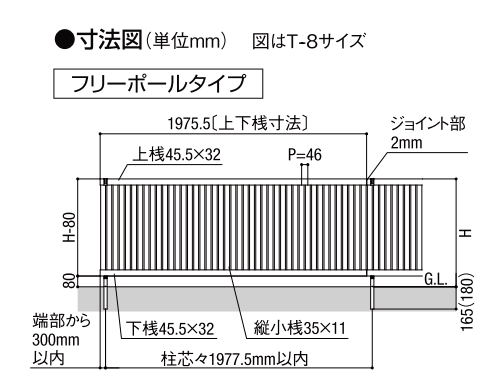 寸法図