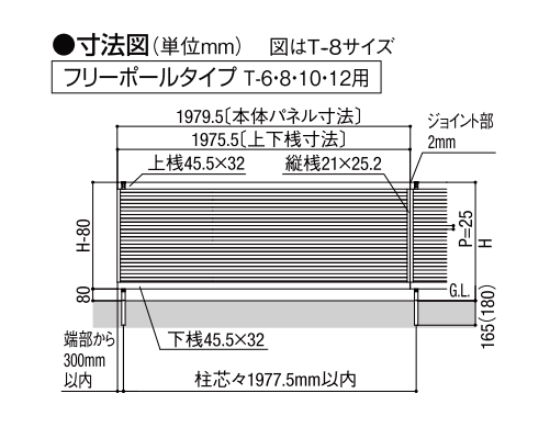 寸法図