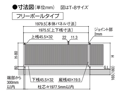 寸法図