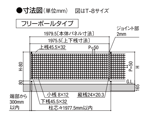 寸法図