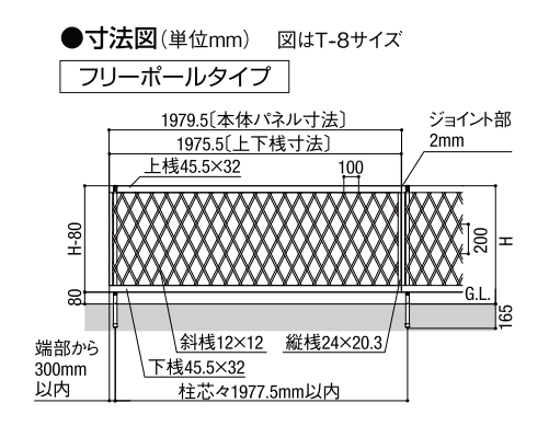 寸法図