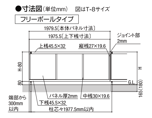 寸法図