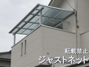 愛媛県松山市T様邸バルコニー屋根スピーネ施工例