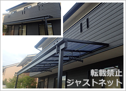 愛媛県A様邸 テラス屋根 パワーアルファF900 施工例