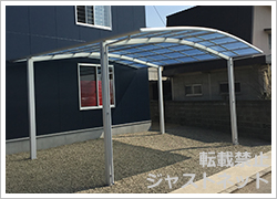 愛媛県N様邸 カーポート ネスカRワイド 施工例