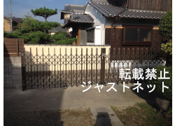 京都府相楽郡　I様邸　伸縮門扉施工例