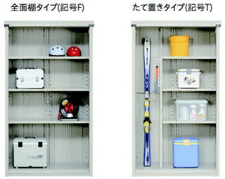 選べる機能棚