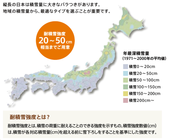 全国積雪マップ